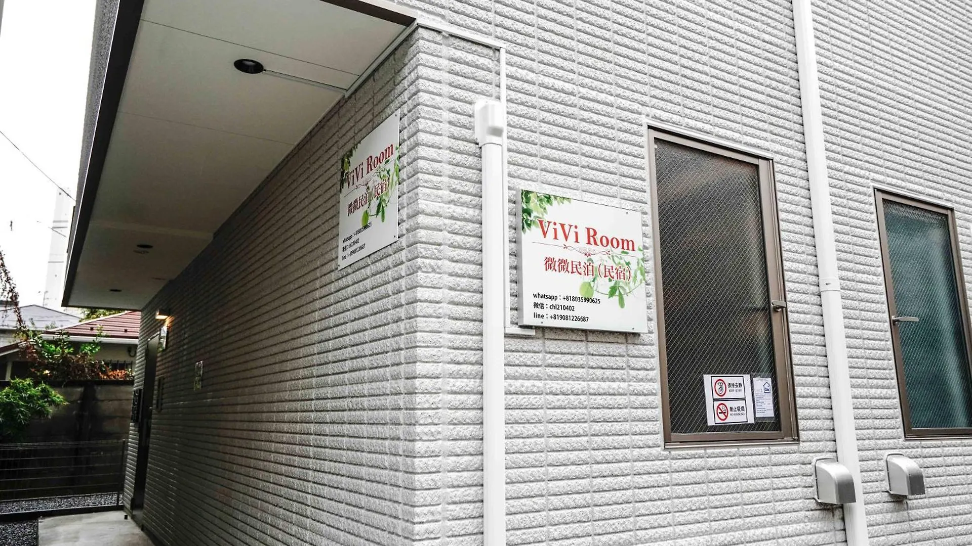 Apartment B31池袋最中心 交通便利车站3分 Ikebukuro Center 3 Mins To St Max 4P 直达新宿 涉谷 表参道 池袋 上野 代代木 银座 原宿 Tokyo Japan